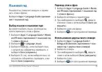 Страница 51