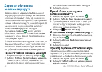 Страница 54