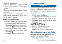 Страница 58