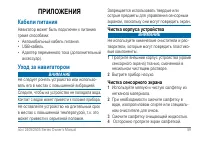 Страница 65