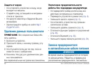 Страница 66