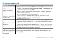 Страница 70