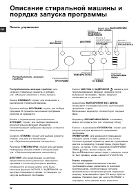 Страница 52