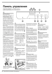 Страница 54