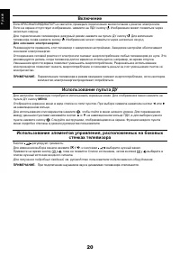 Страница 20