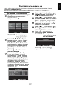 Страница 21