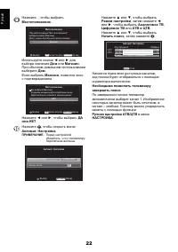 Страница 22