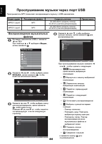Страница 44