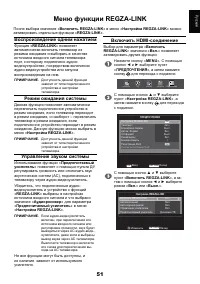 Страница 51