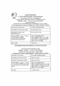 Страница 77