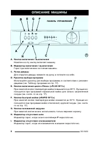 Страница 8