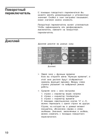 Страница 10