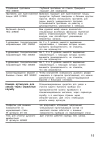 Страница 15