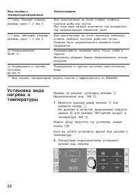 Страница 20