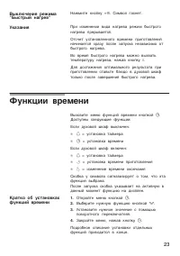 Страница 23