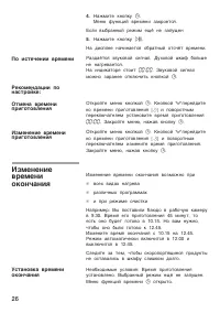 Страница 26