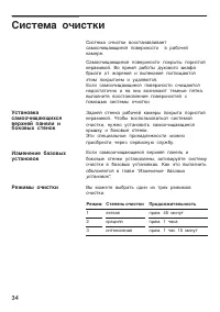 Страница 34