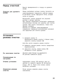 Страница 35