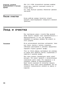 Страница 36