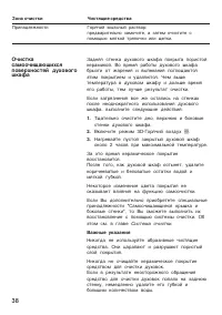 Страница 38
