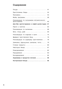 Страница 4