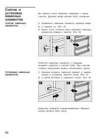 Страница 40