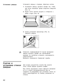 Страница 42