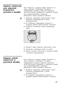 Страница 47