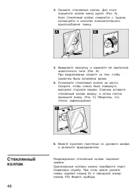 Страница 48
