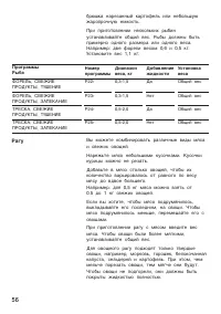 Страница 56