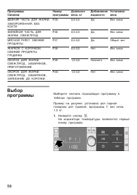 Страница 58