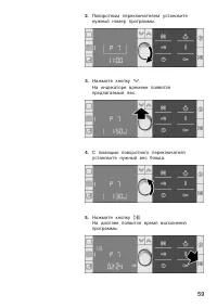 Страница 59