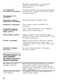 Страница 60