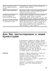 Страница 61