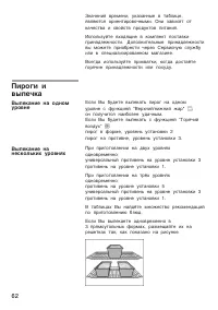 Страница 62