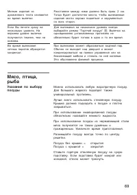 Страница 69