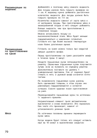 Страница 70