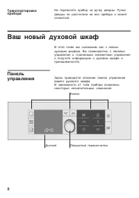 Страница 8