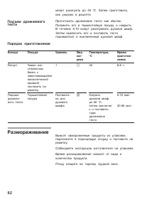 Страница 82