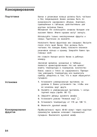 Страница 84
