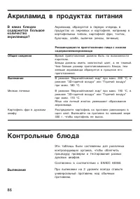 Страница 86