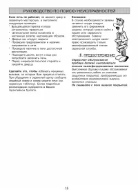 Страница 15