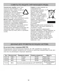 Страница 16