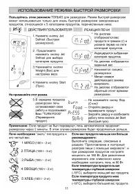 Страница 11