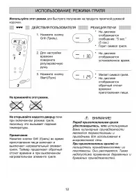 Страница 12
