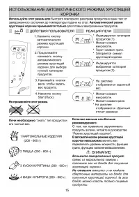 Страница 15