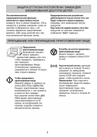 Страница 8