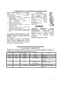 Страница 23