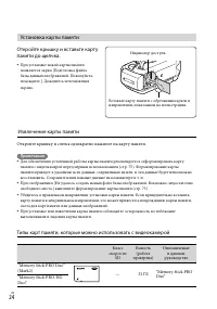 Страница 24