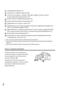 Страница 28